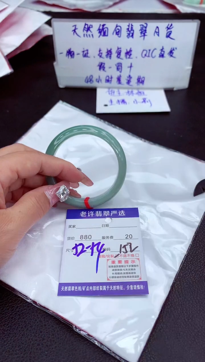 【闪购商品】翡翠手镯未镶嵌11111111