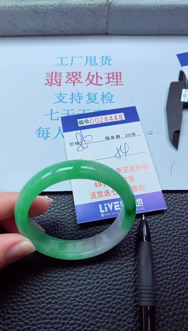 【闪购商品】以实物为准00000028448
