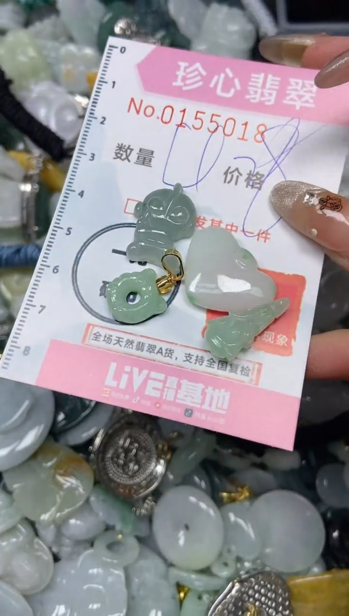 【闪购商品】翡翠颈饰未镶嵌闪购0155018