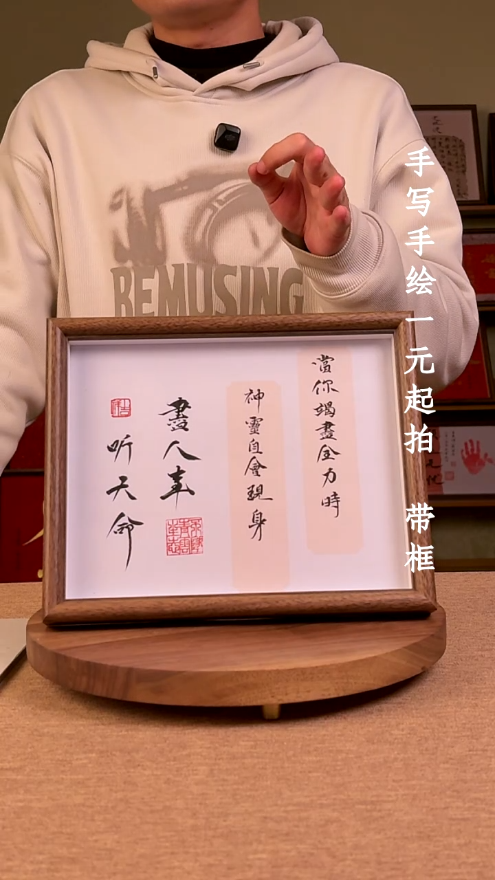 书法小**.书法文玩，手写手绘