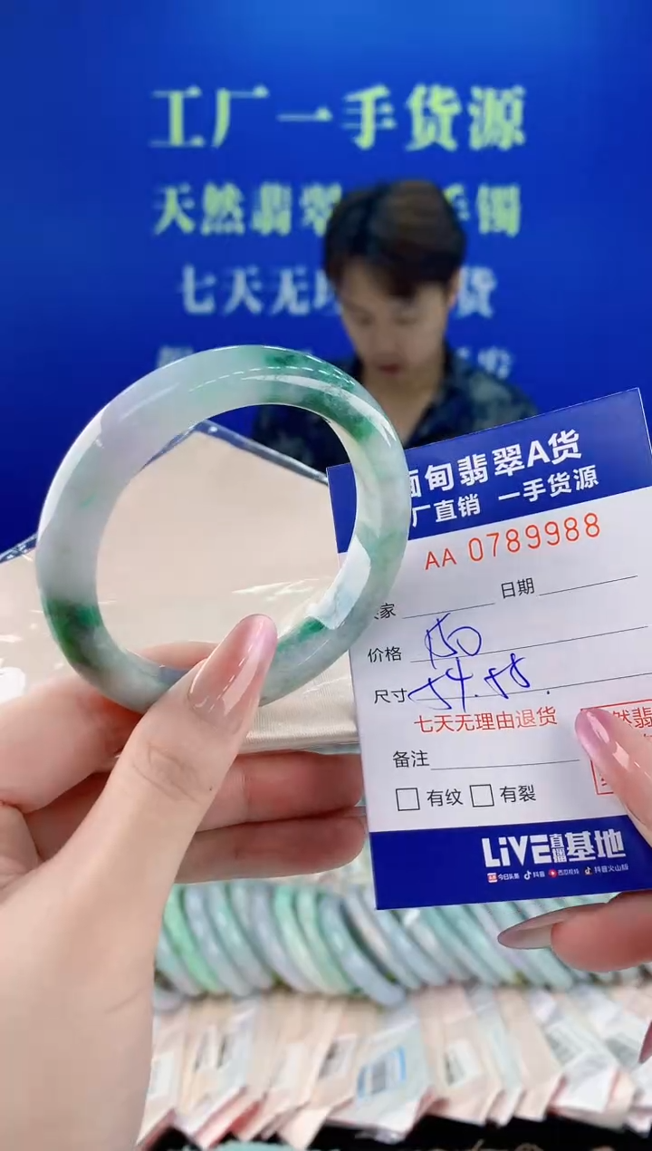 未镶嵌手镯翡翠88天然缅甸A货翡翠