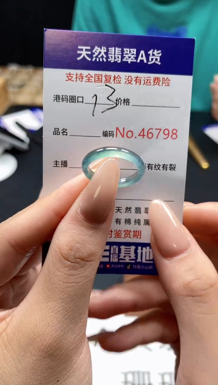 未镶嵌戒指翡翠天然A货翡翠6798