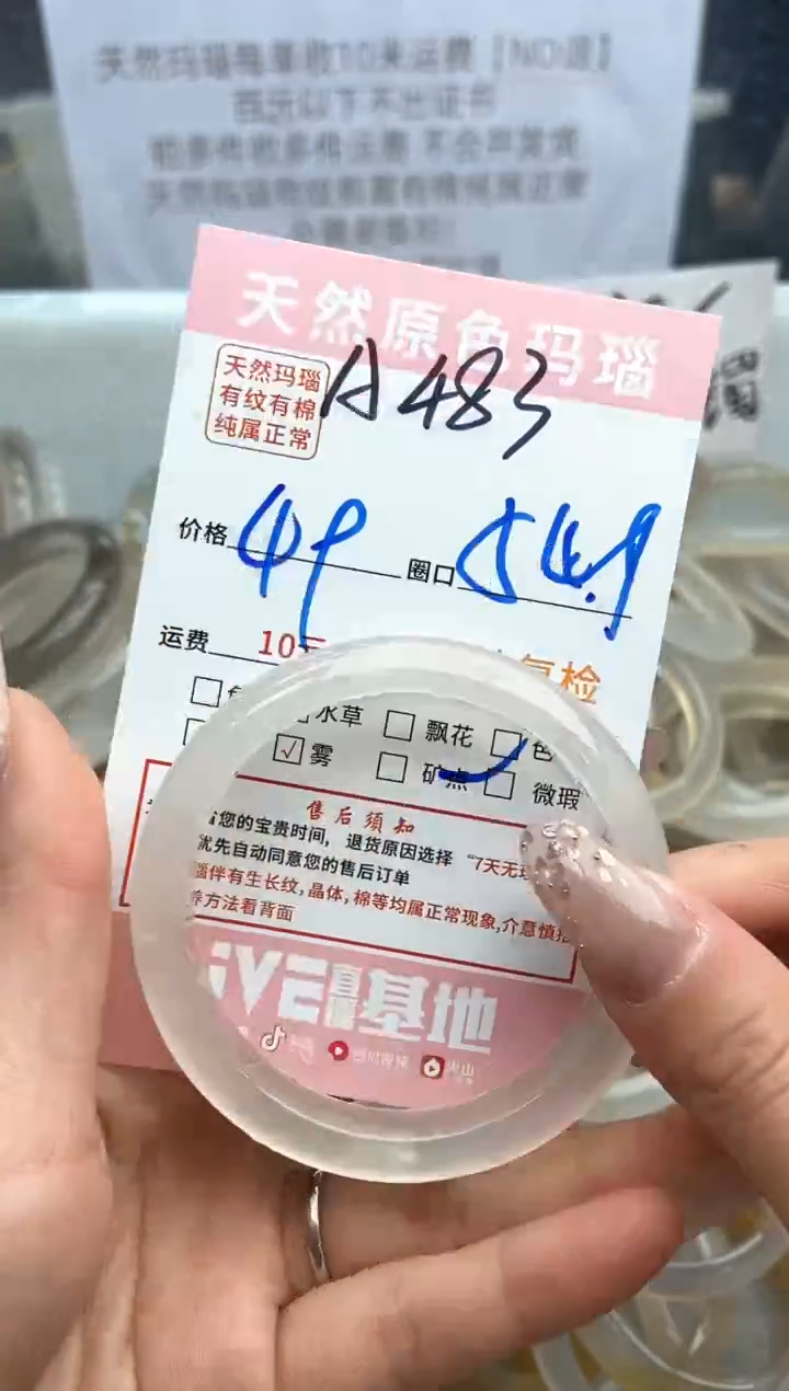 【闪购商品】玛瑙/玉髓手镯未镶嵌483