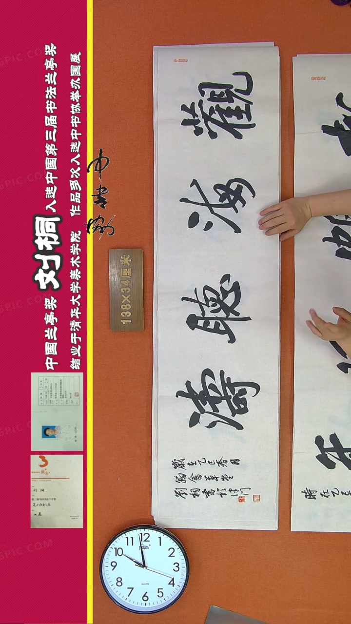 【闪购商品】书法79刘桐书法作品