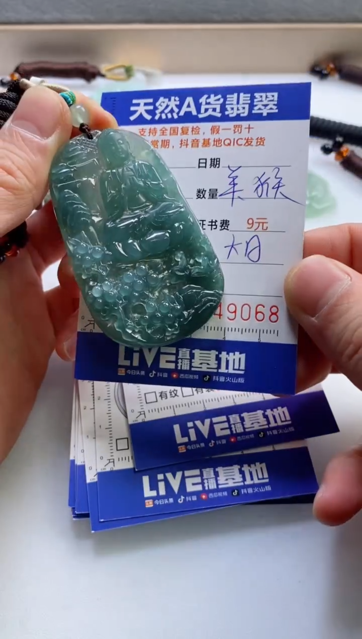 【闪购商品】翡翠挂件未镶嵌             