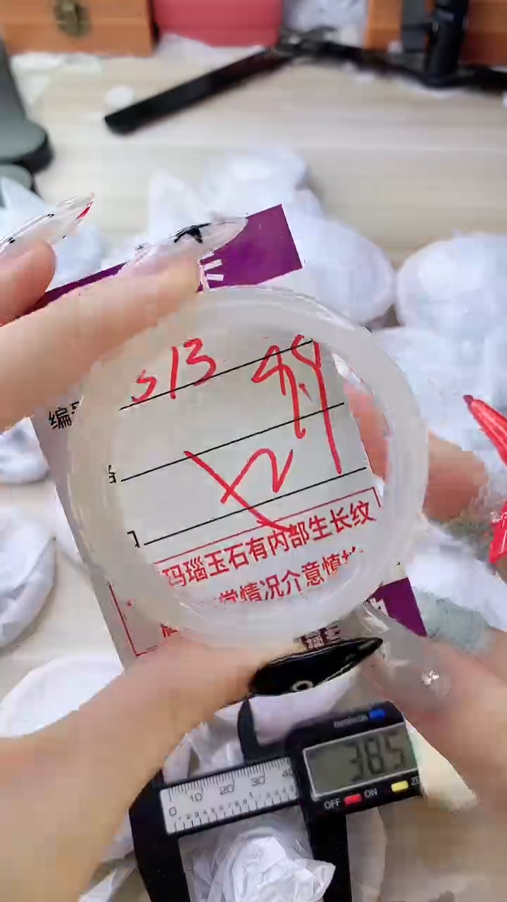 玛瑙/玉髓手镯未镶嵌373
