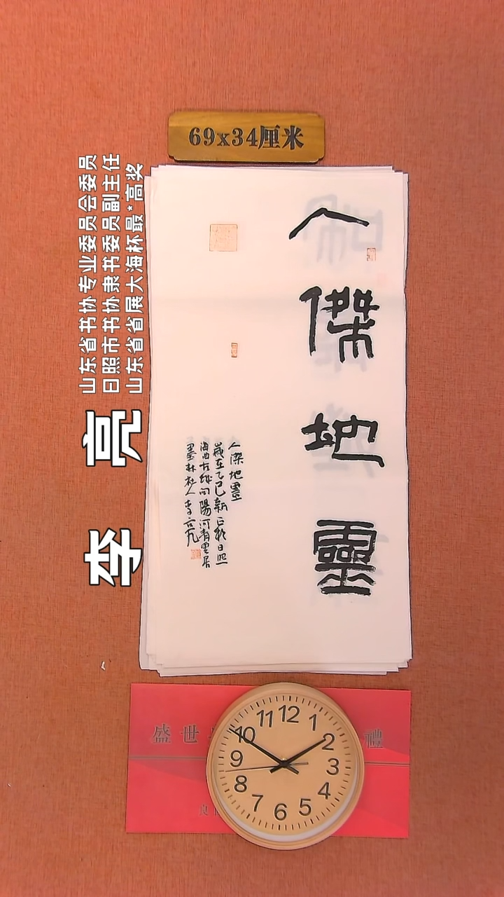 【闪购商品】书法120     李亮老师书法作品