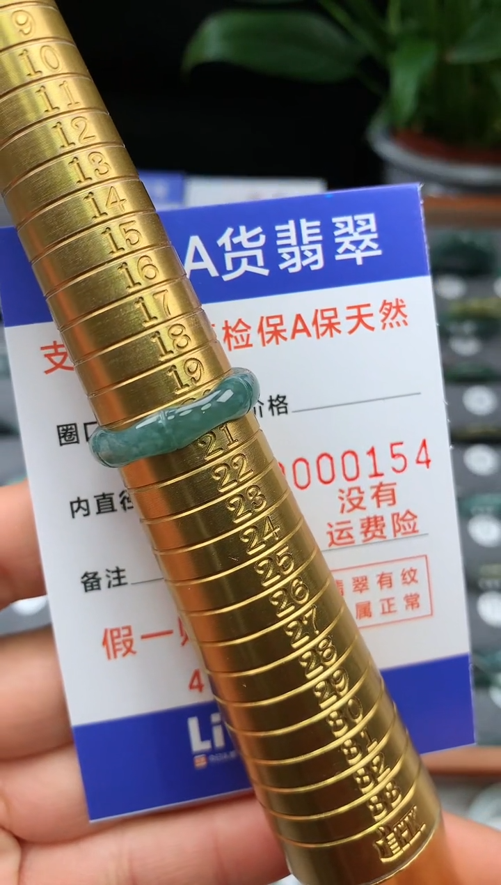 【闪购商品】翡翠戒指未镶嵌00000154