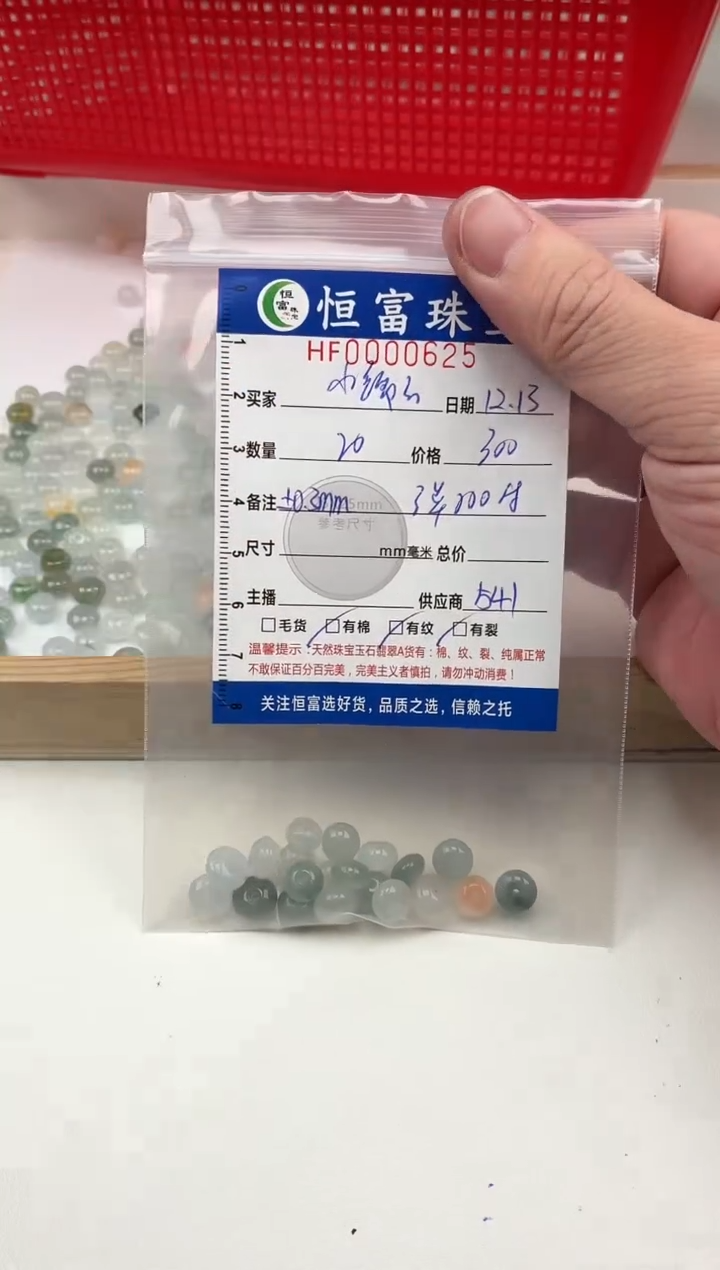 散珠翡翠是***啦鼓珠卡7-9+mm毫米左右625