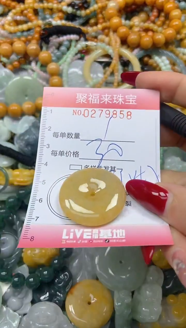 颈饰未镶嵌翡翠闪购0279858