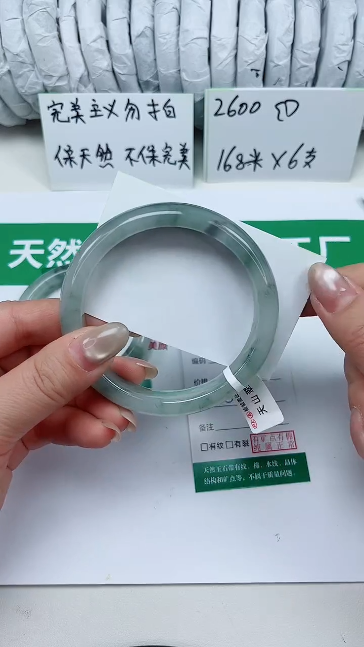 未镶嵌手镯石英质玉37-64/65