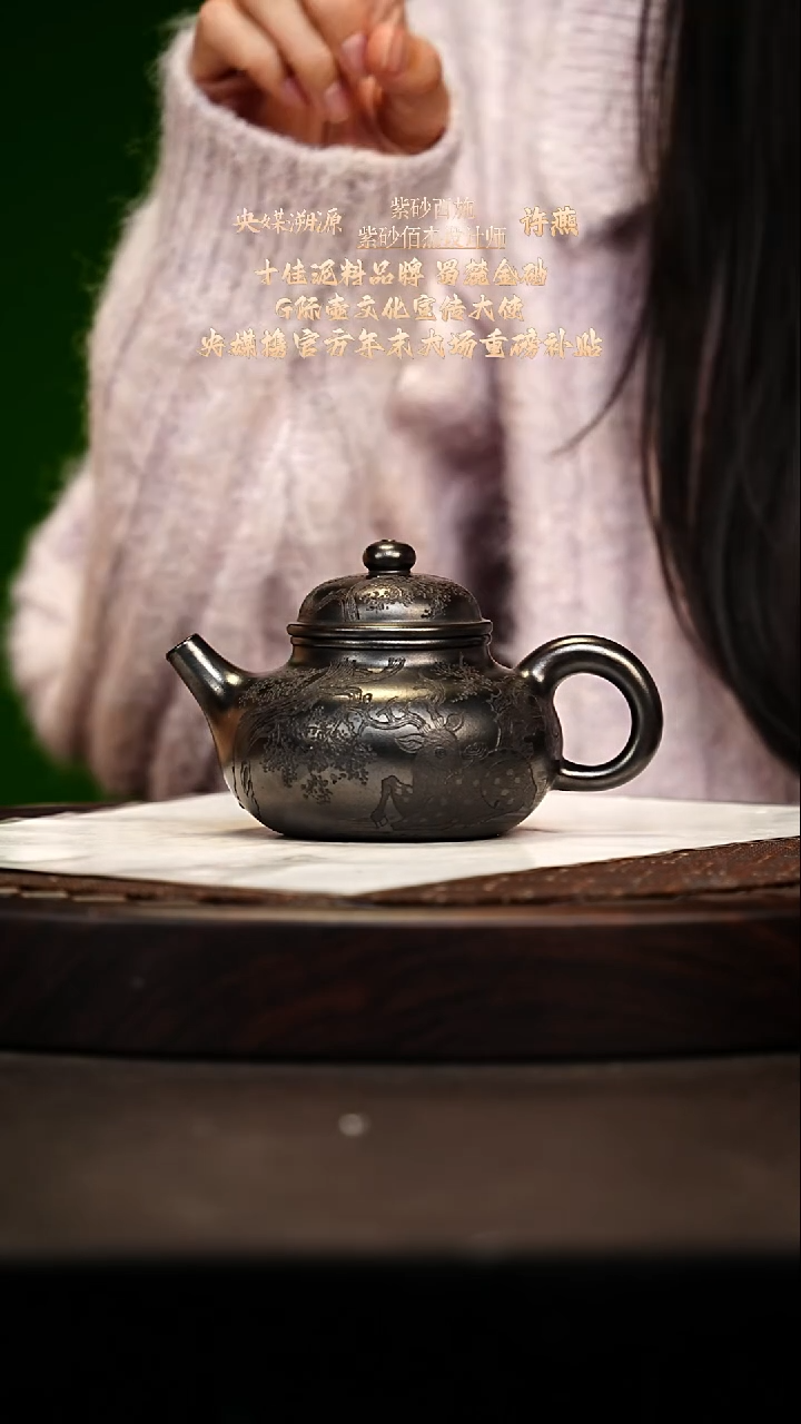 宜兴原矿高端紫砂 龙潭乌泥240cc