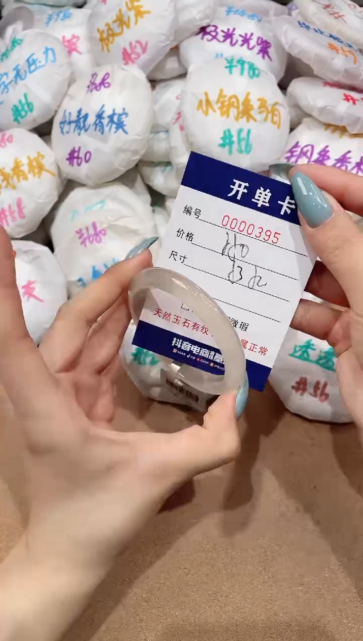 【闪购商品】玛瑙/玉髓手镯未镶嵌395