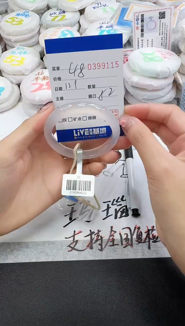 手镯玛瑙/玉髓未镶嵌9115