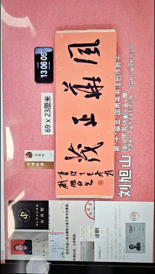 书法15    刘老师书法作品