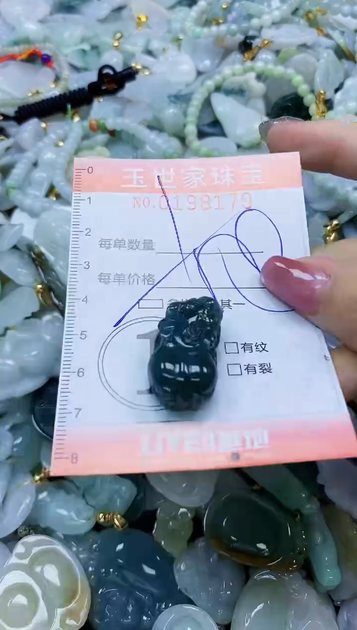 【闪购商品】翡翠颈饰未镶嵌闪购0198179多样性发其一