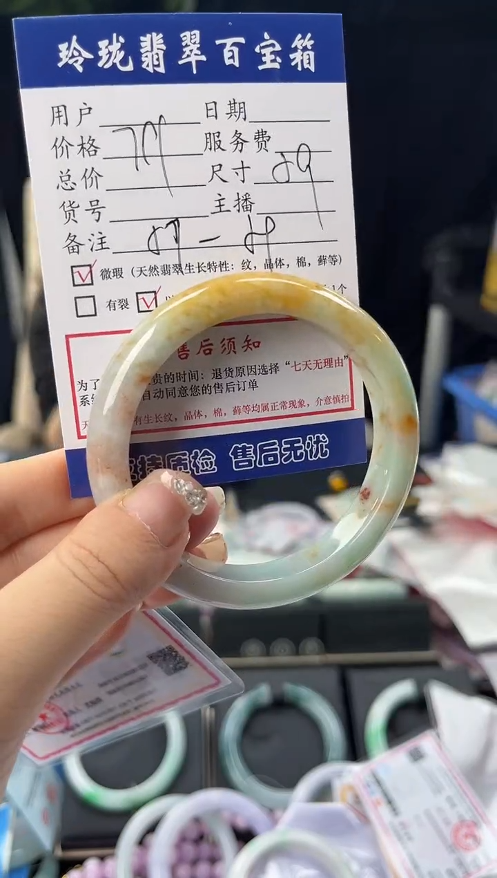 【闪购商品】翡翠手镯未镶嵌0767276139有纹裂