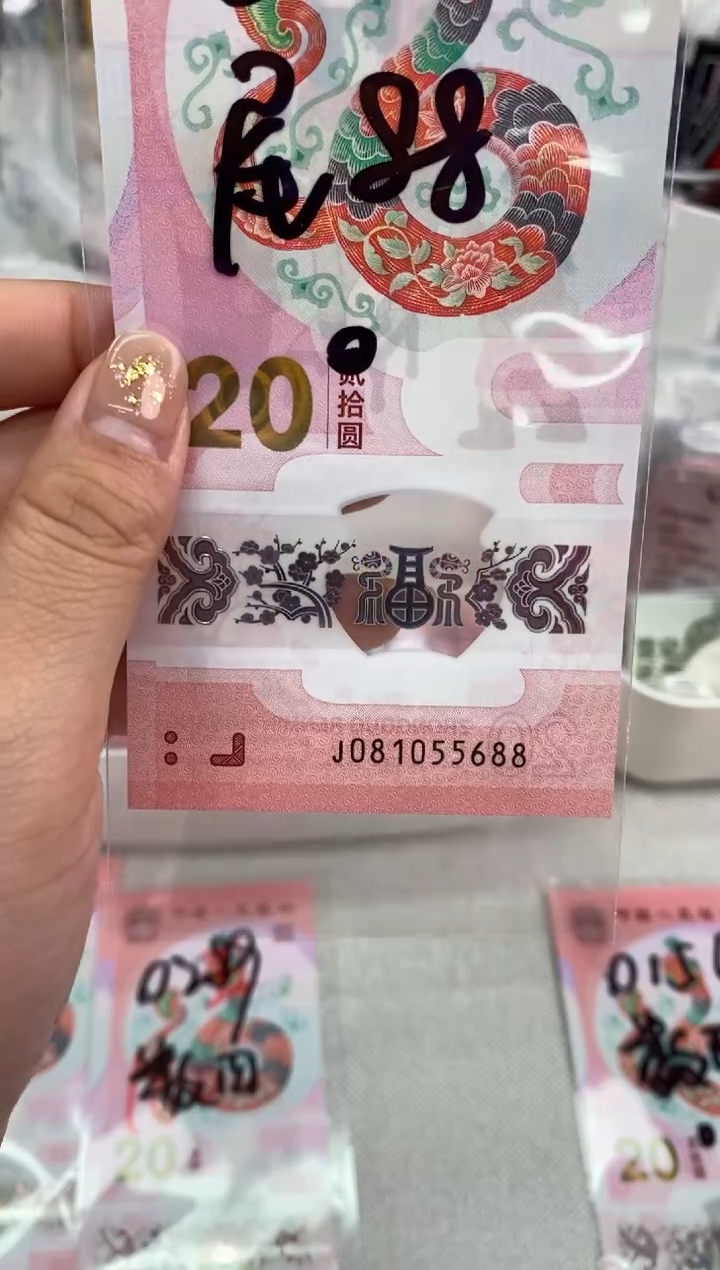 【闪购商品】塑料蛇钞081055688   