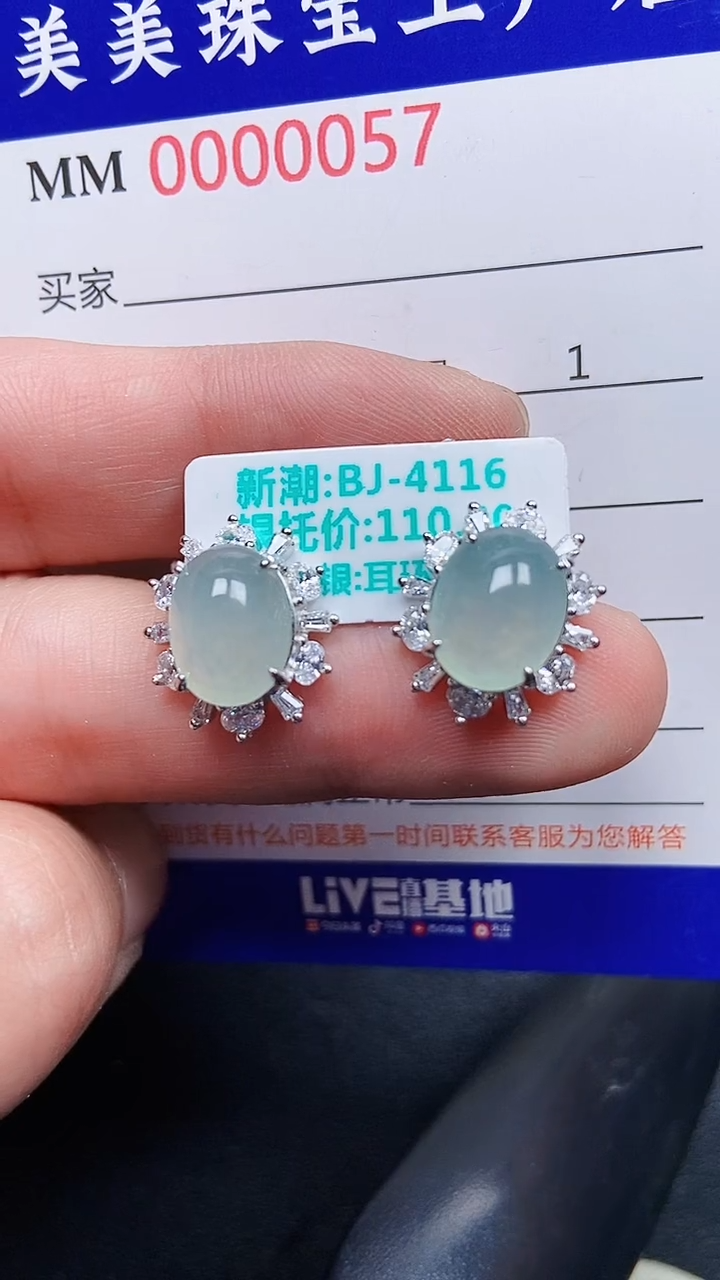 颈饰银S925镶嵌翡翠0057