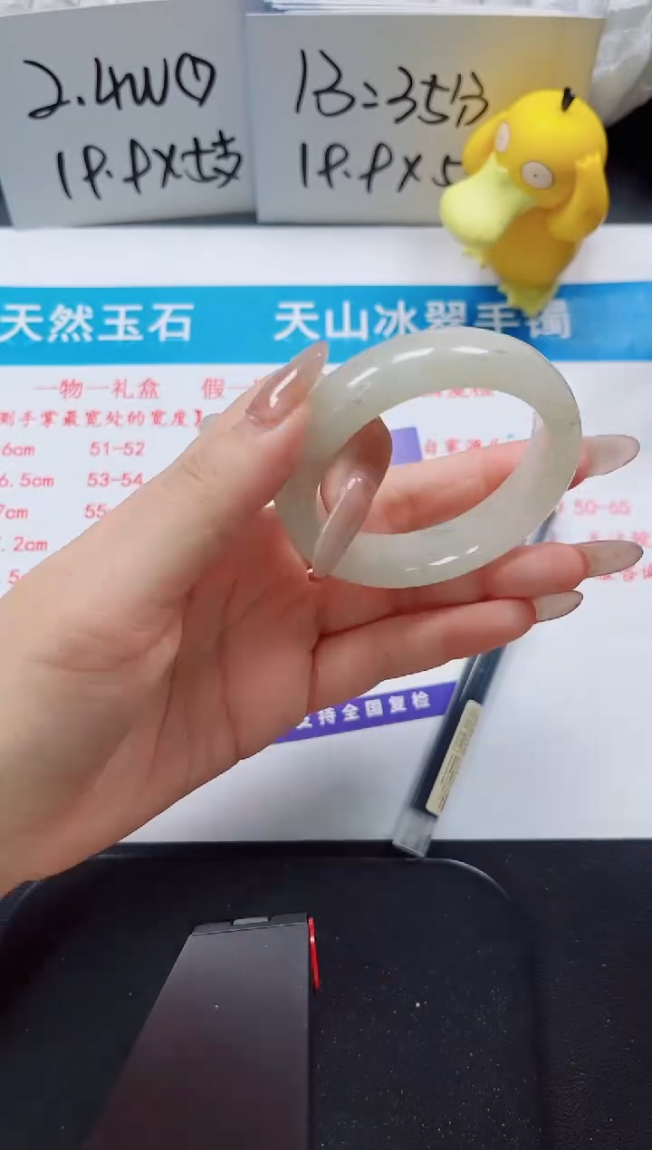 【闪购商品】石英质玉手镯未镶嵌200