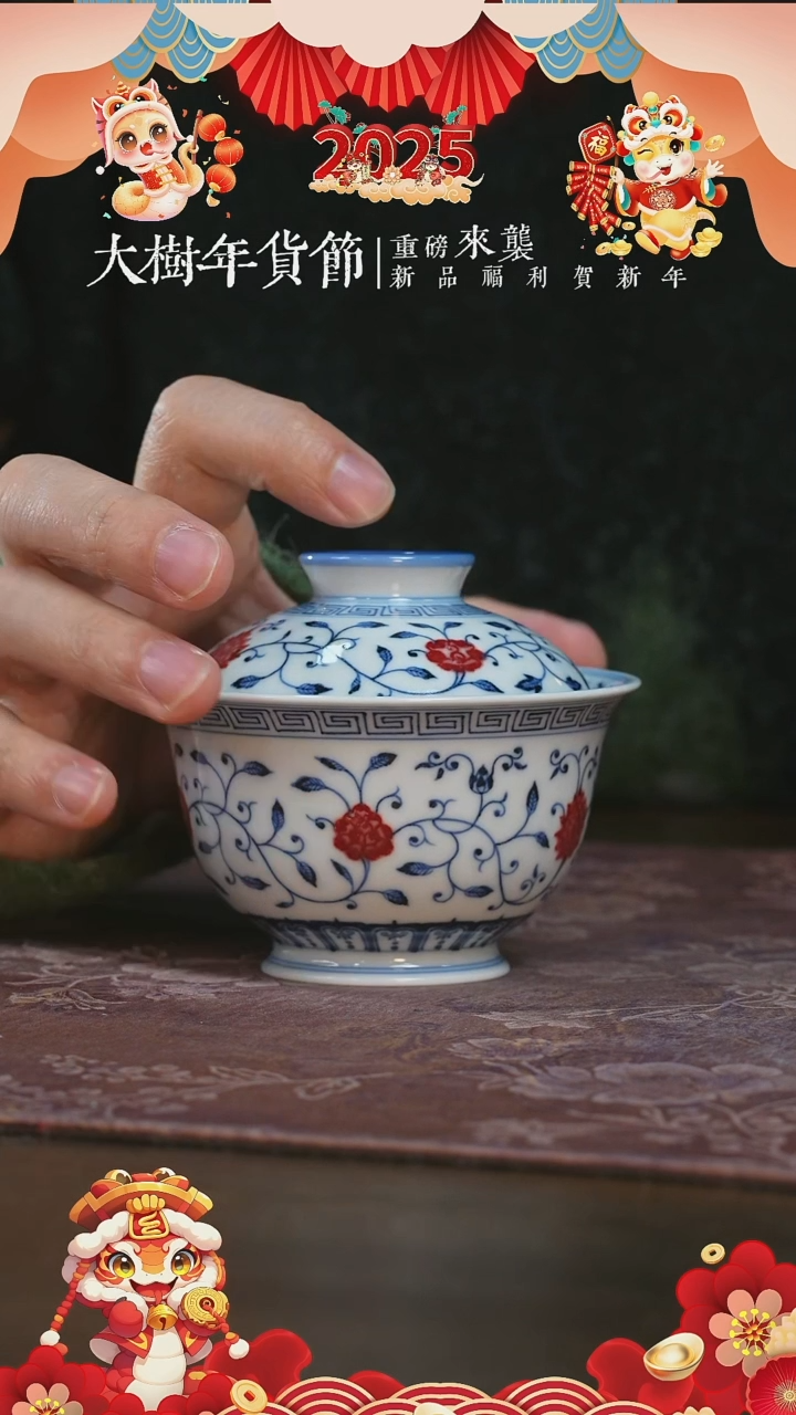 【闪购商品】杯片云晚谷釉里红缠枝四季花卉盖碗