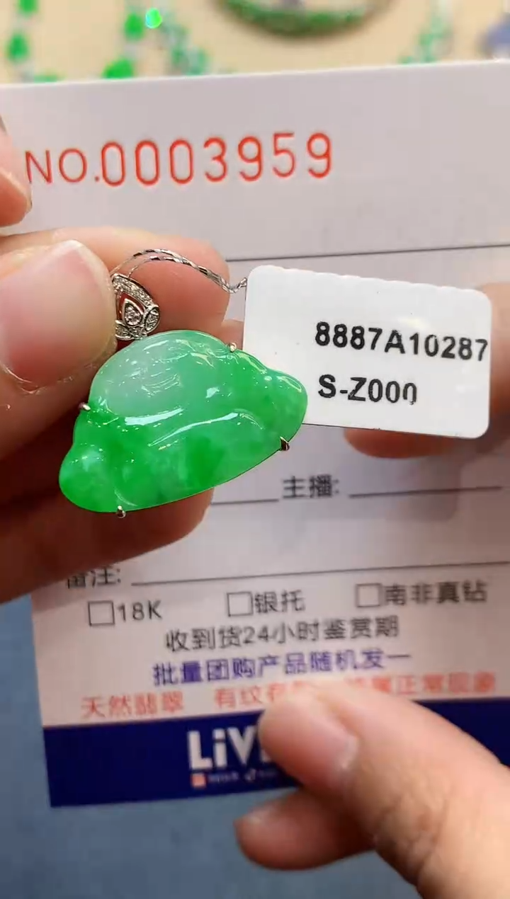 【闪购商品】翡翠吊坠(不含链)18K金镶嵌3959　　