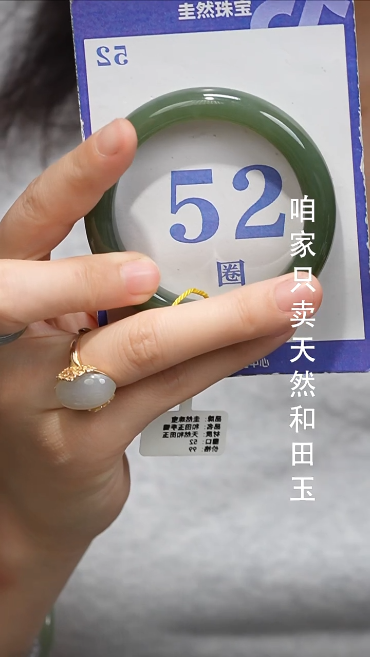 未镶嵌手镯和田玉038