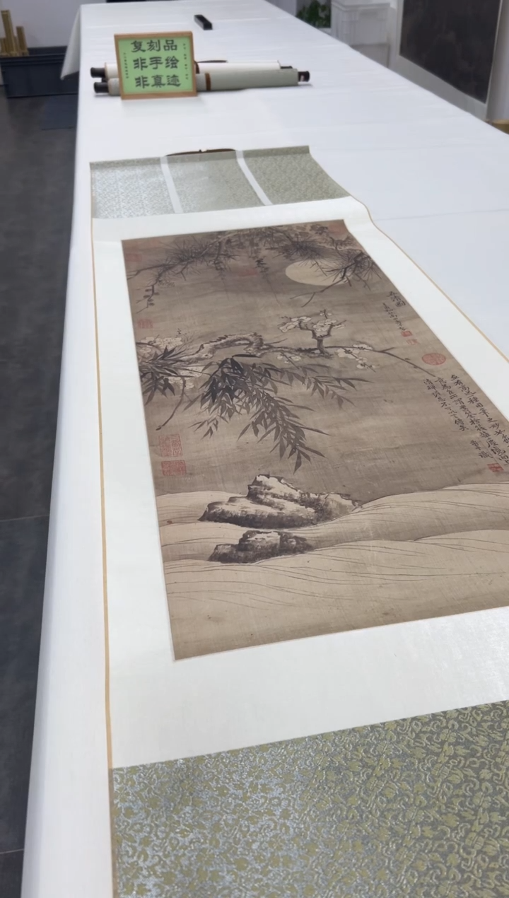  【复刻品】恽寿平  五清图