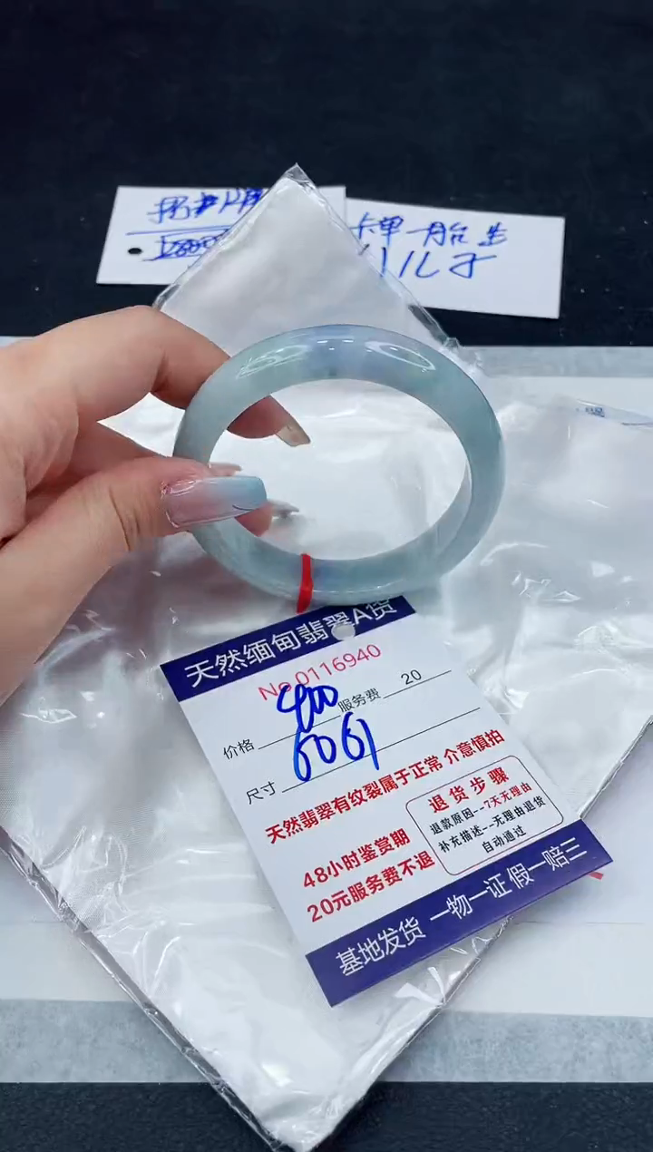 【闪购商品】翡翠手镯未镶嵌1111111111111