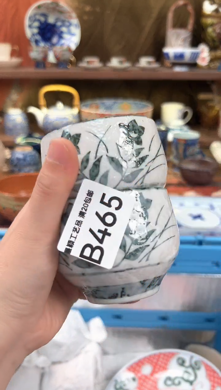 465B瓷器 茶具 默认微瑕谨慎参拍