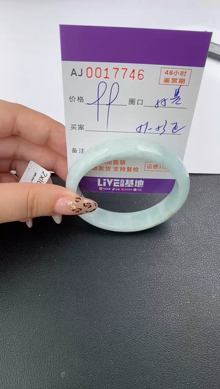 【闪购商品】翡翠手镯未镶嵌天然A货翡翠【有纹有裂】