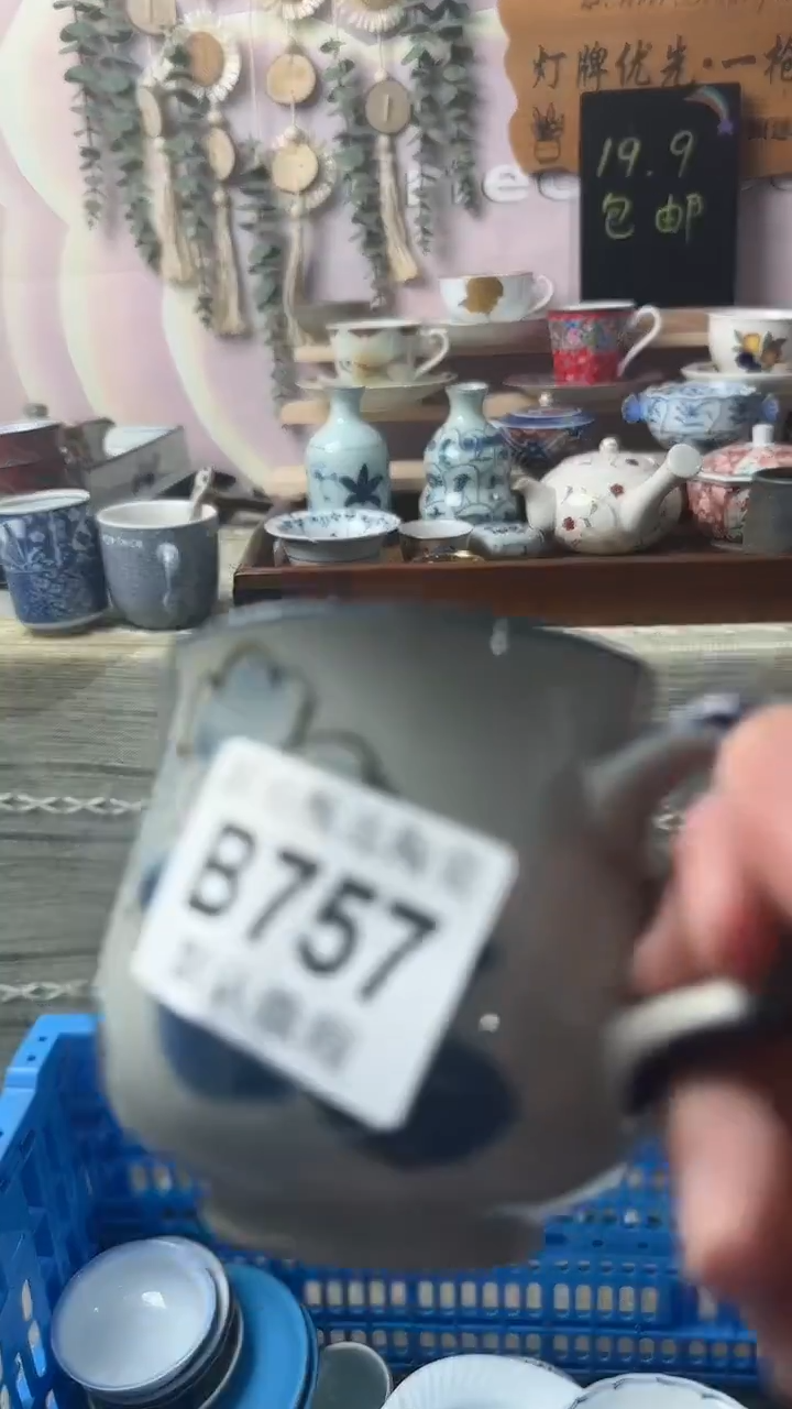 瓷片坚**呵闪购产品默认破损B757