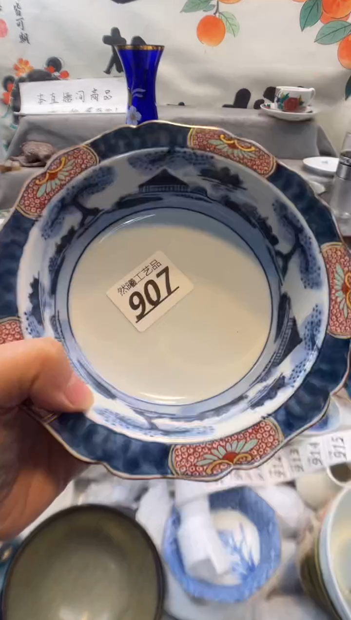 瓷片青****司907     