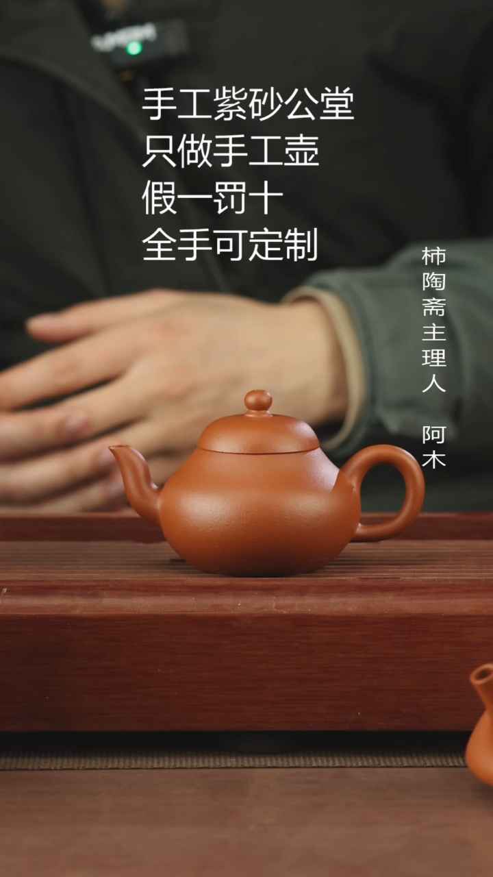 【闪购商品】紫砂茶壶小红泥梨形110毫升