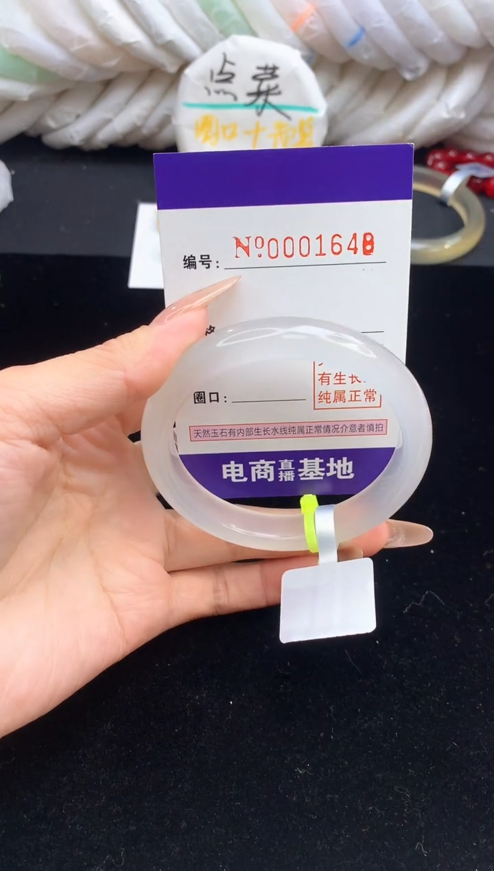 【闪购商品】玛瑙/玉髓手镯未镶嵌1648圈口56-57