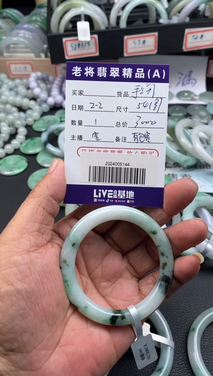 【闪购商品】翡翠手镯未镶嵌//2024005144