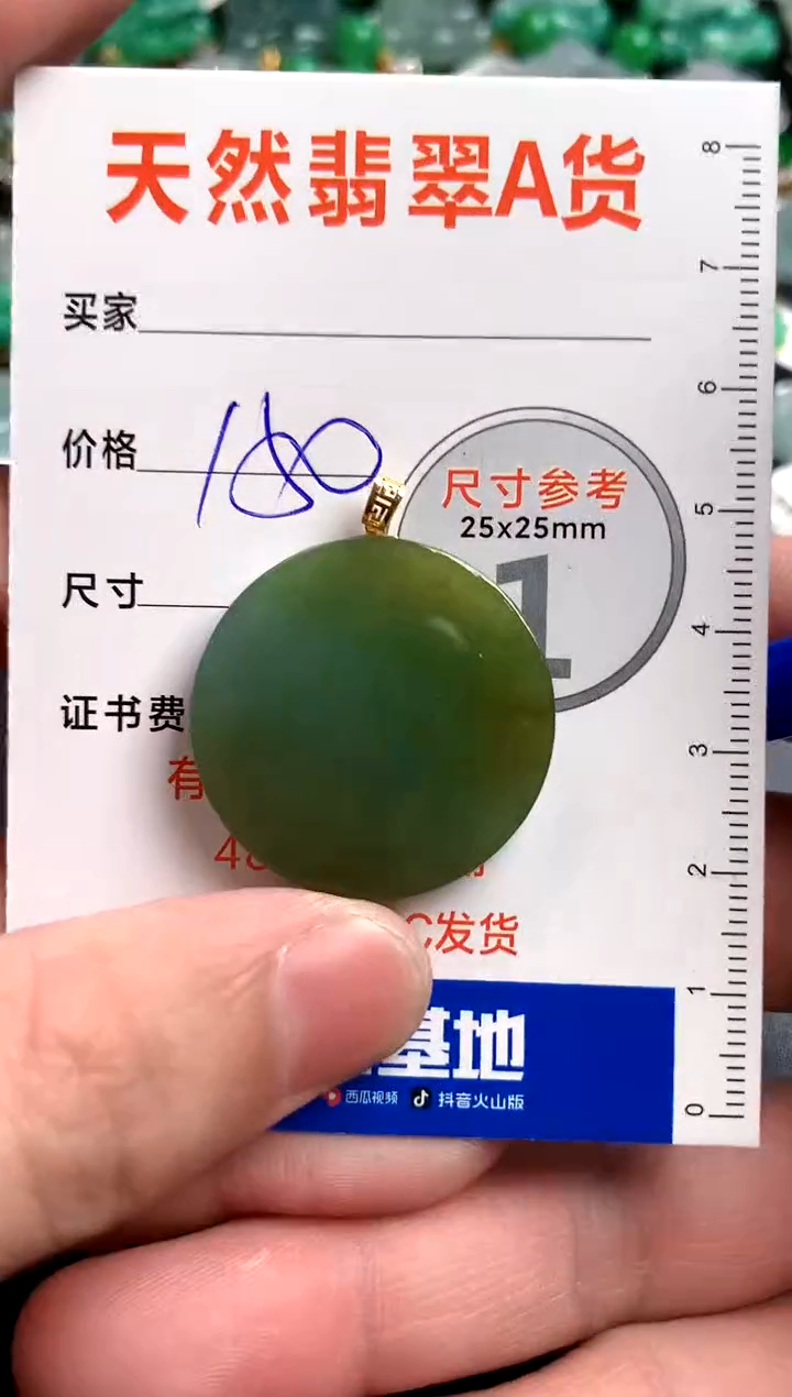 【闪购商品】翡翠颈饰18K金镶嵌0564489976