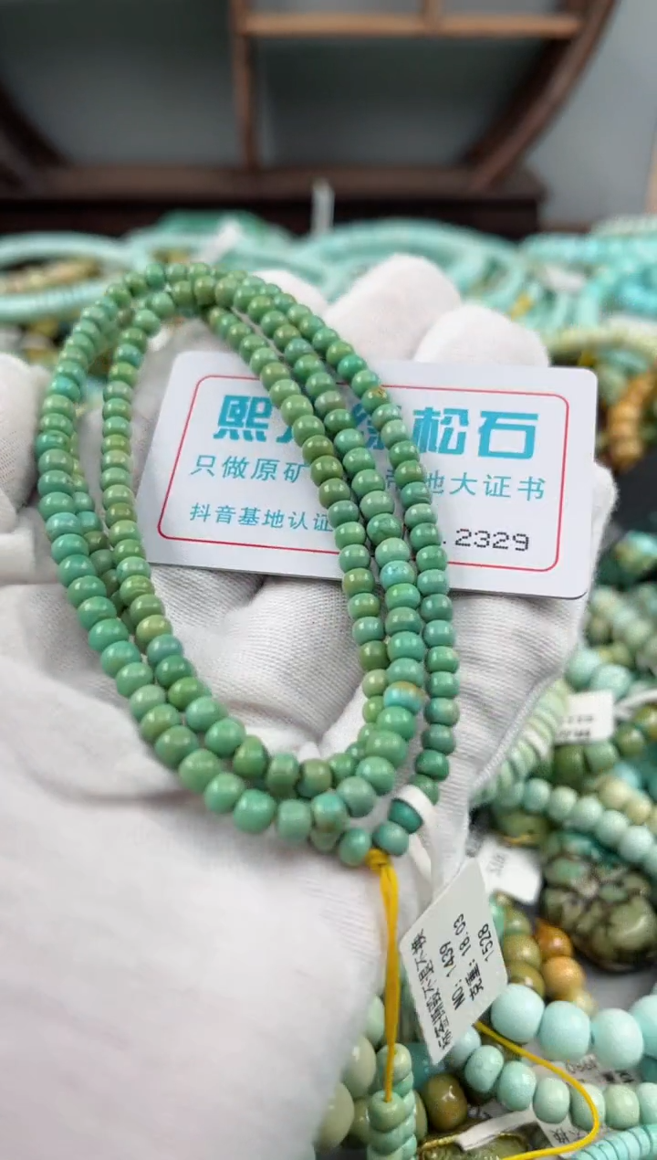 未镶嵌绿松石松石2329