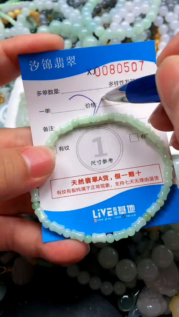 颈饰未镶嵌翡翠闪购商品0080507