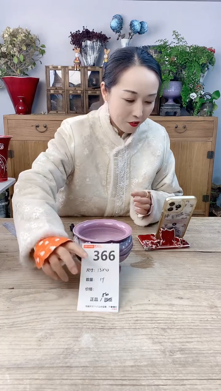 小玩子花盆直播号366