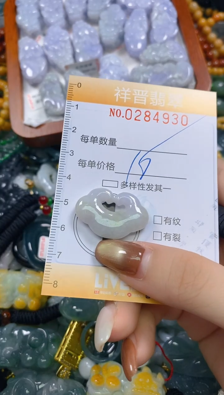 颈饰未镶嵌翡翠闪购0284930