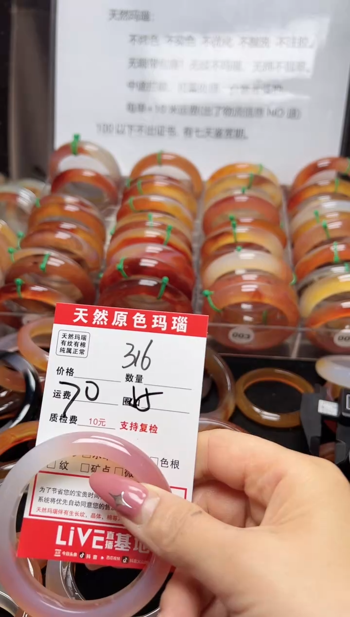 【闪购商品】玛瑙/玉髓手镯未镶嵌316