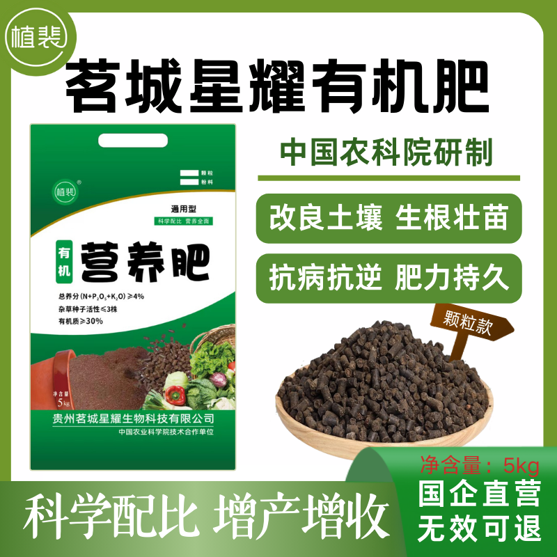【拍一发二】国标有机肥果树蔬菜花卉粉剂不烧根不烧苗保生根剂
