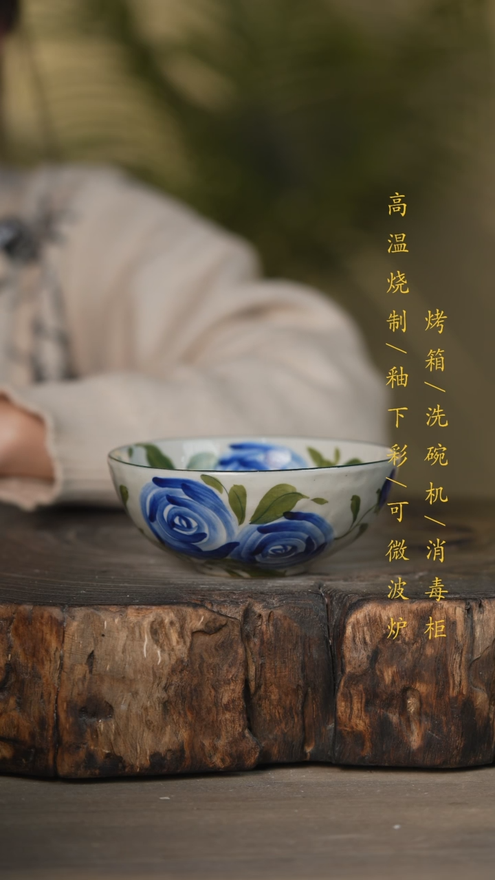 【闪购商品】碗景德镇高温釉下彩可微波烤箱洗碗机