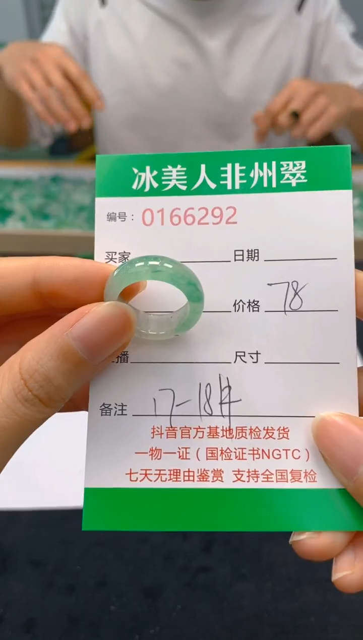 【闪购商品】石英质玉戒圈未镶嵌292