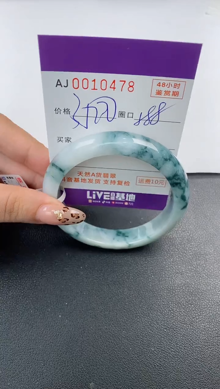 【闪购商品】翡翠手镯未镶嵌天然A货翡翠