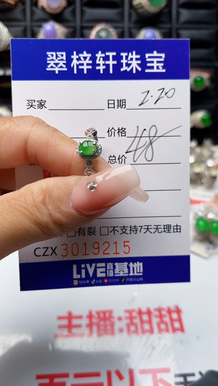 【闪购商品】翡翠戒指银S925镶嵌9215