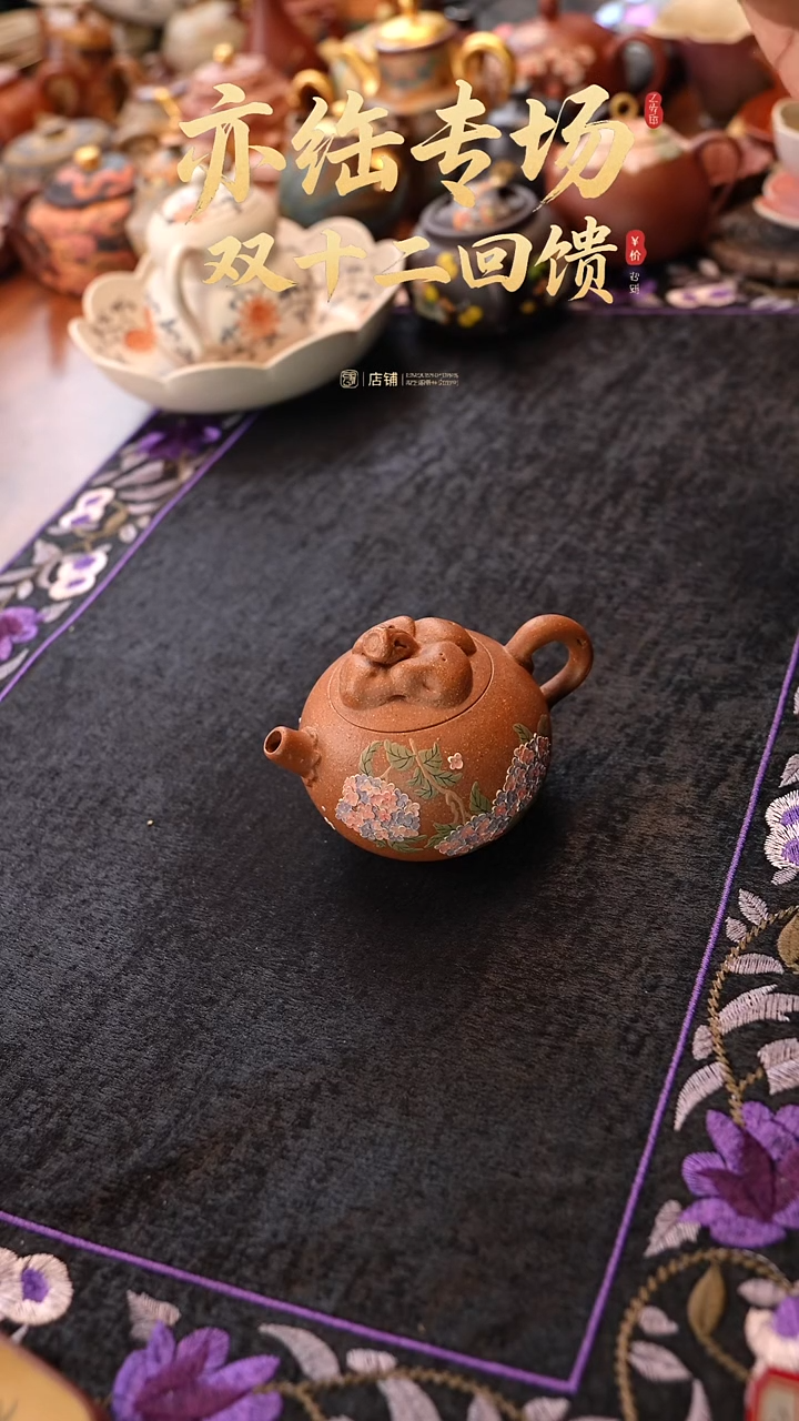 茶壶紫砂段泥绣球小壶