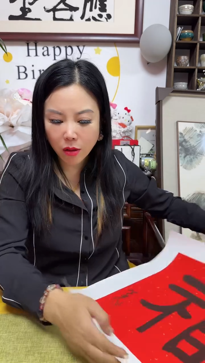 书法YZG 01 fu 随机发