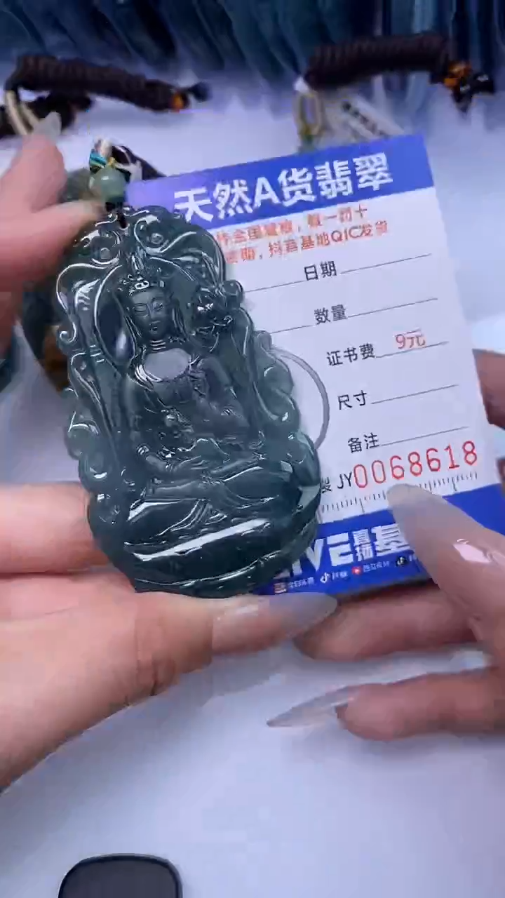 【闪购商品】翡翠颈饰未镶嵌A货翡翠8618